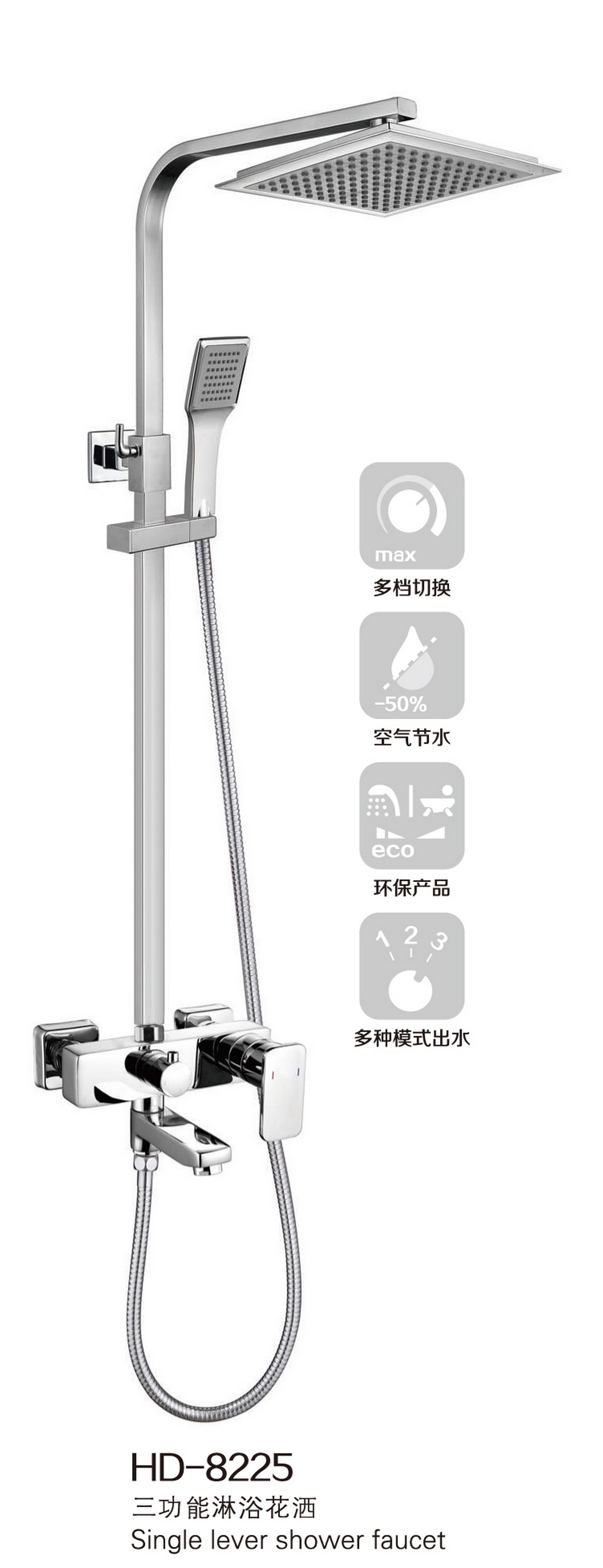 淋浴系列